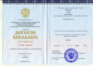 Получить диплом бакалавра в СПб