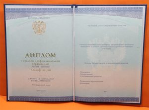 Купить диплом колледжа ГОЗНАК в СПб