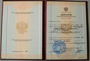 Приобрести диплом о профессиональной переподготовке в СПб