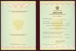 Приобрести диплом о профессиональной переподготовке в СПб