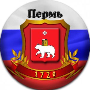 Дипломы в Перми