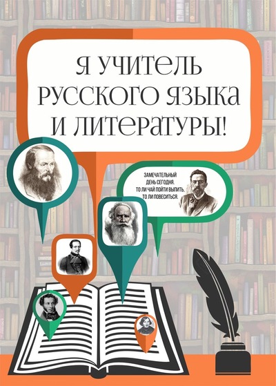 Переподготовка – Учитель русского языка и литературы
