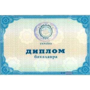 Купить диплом в Донецке