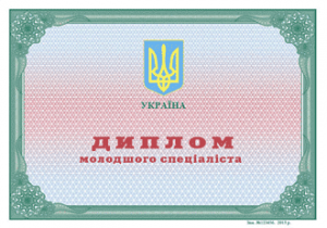 Купить диплом в Одессе